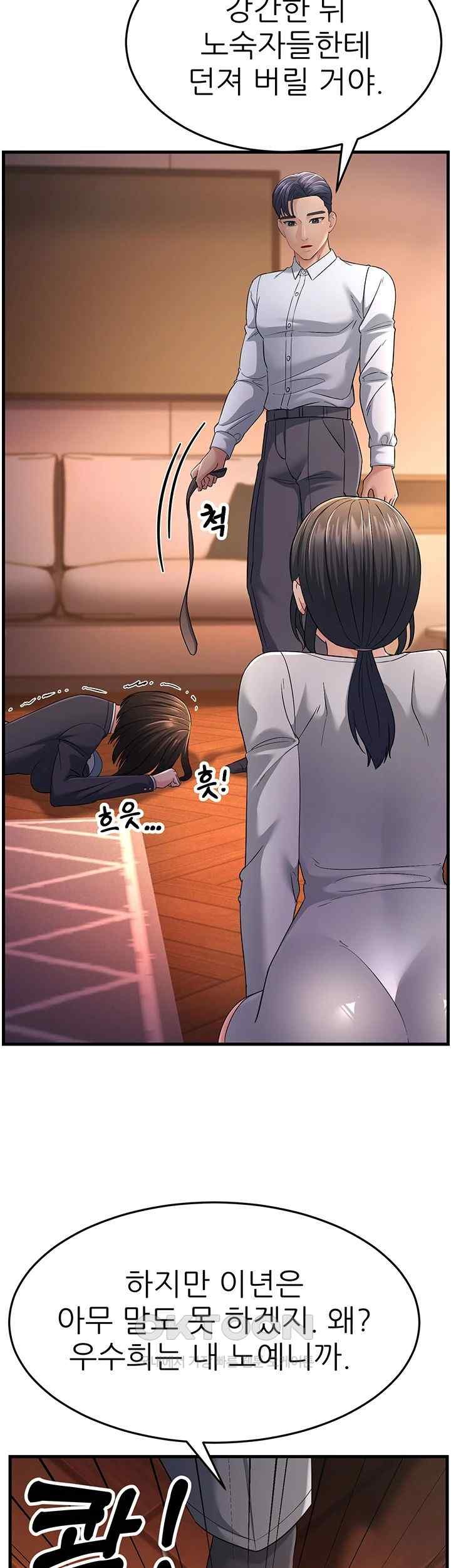 Mother-In-Law Bends to My Will Raw - Chapter 35 [photo 53] - MangaPorn