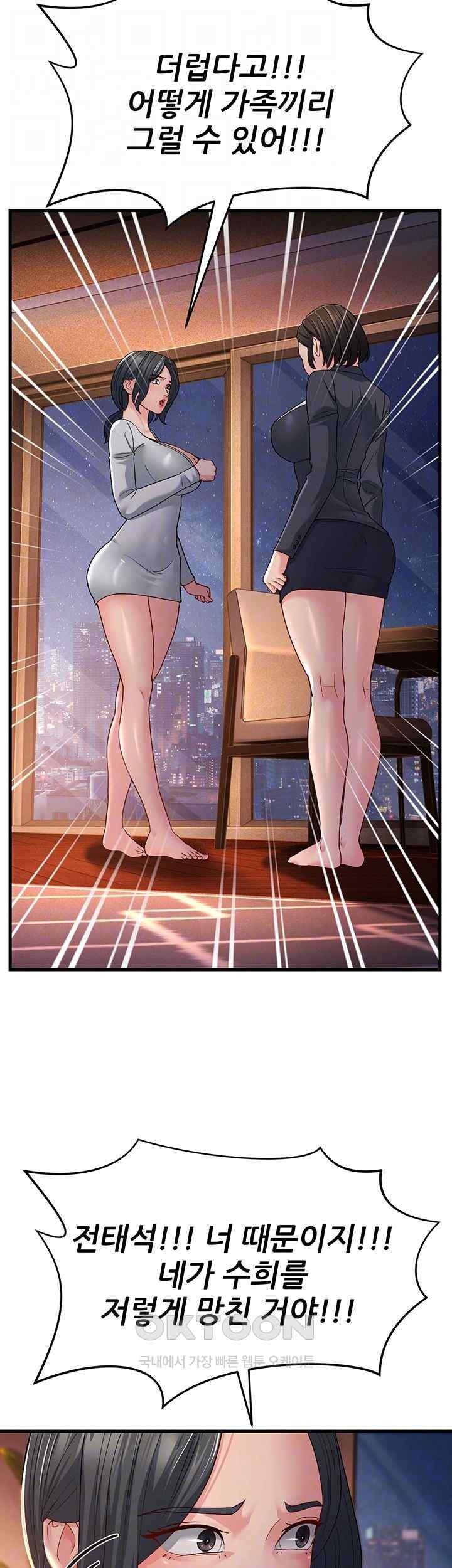 Mother-In-Law Bends to My Will Raw - Chapter 35 [photo 9] - MangaPorn