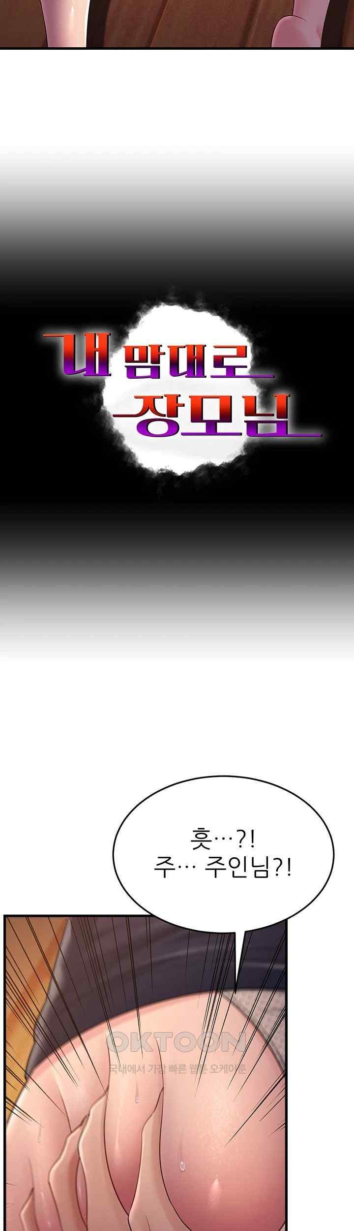 Mother-In-Law Bends to My Will Raw - Chapter 36 [photo 5] - MangaPorn