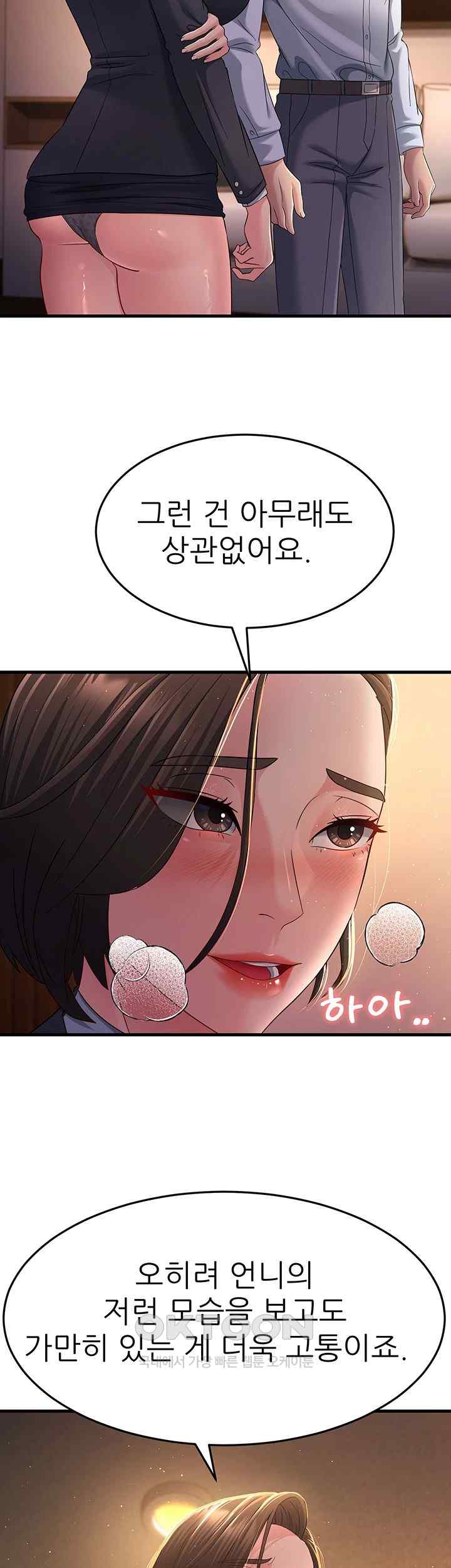 Mother-In-Law Bends to My Will Raw - Chapter 37 [photo 3] - MangaPorn