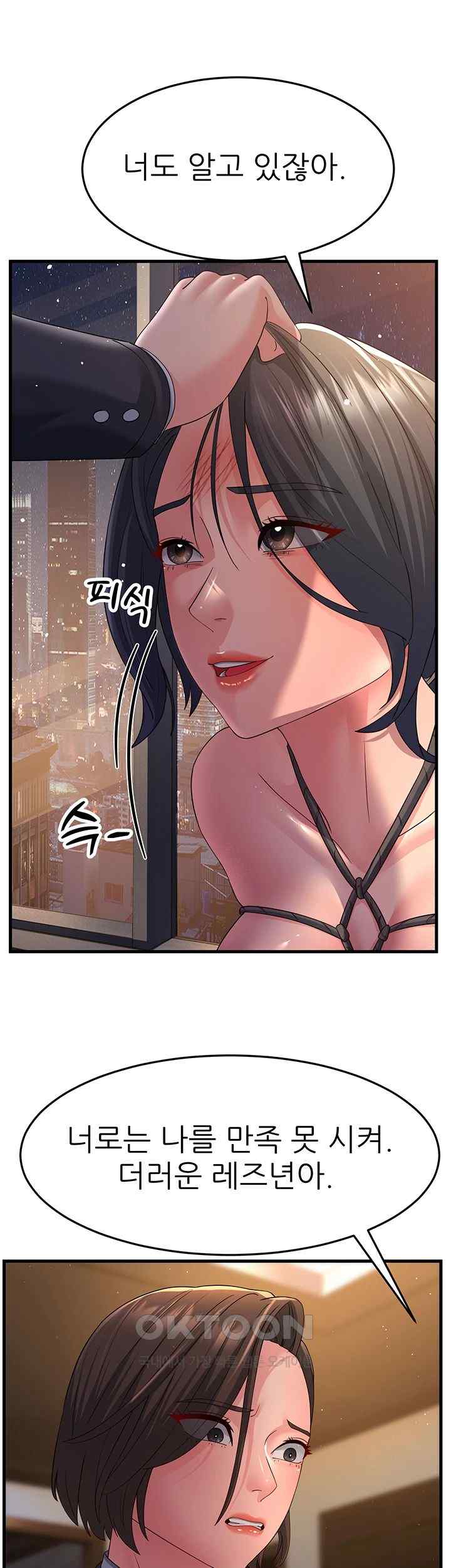 Mother-In-Law Bends to My Will Raw - Chapter 37 [photo 33] - MangaPorn