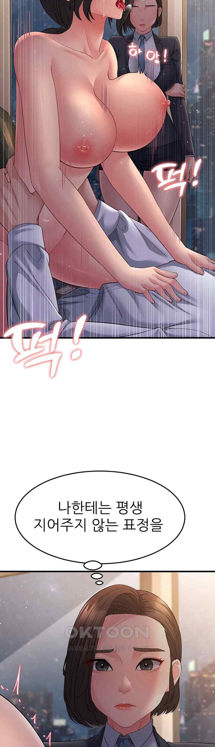 Mother-In-Law Bends to My Will Raw - Chapter 37 [photo 55] - MangaPorn