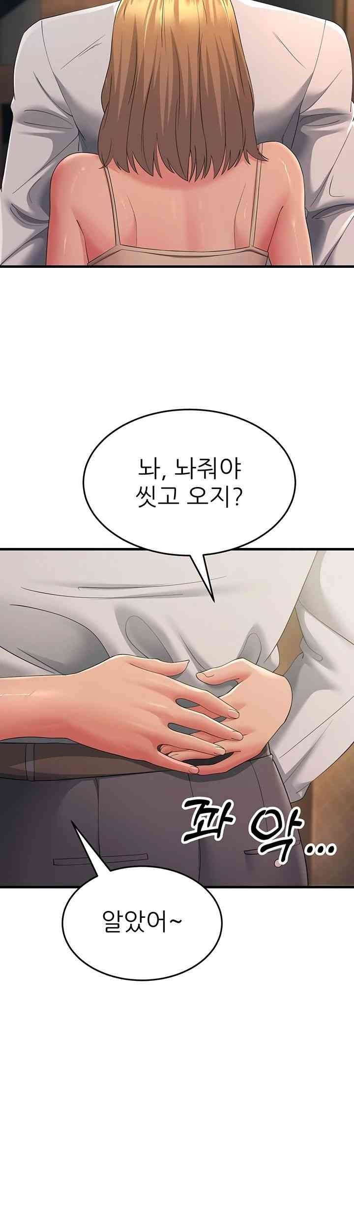 Mother-In-Law Bends to My Will Raw - Chapter 39 [photo 44] - MangaPorn