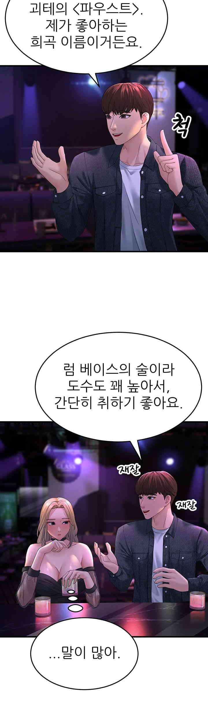 Mother-In-Law Bends to My Will Raw - Chapter 40 [photo 36] - MangaPorn