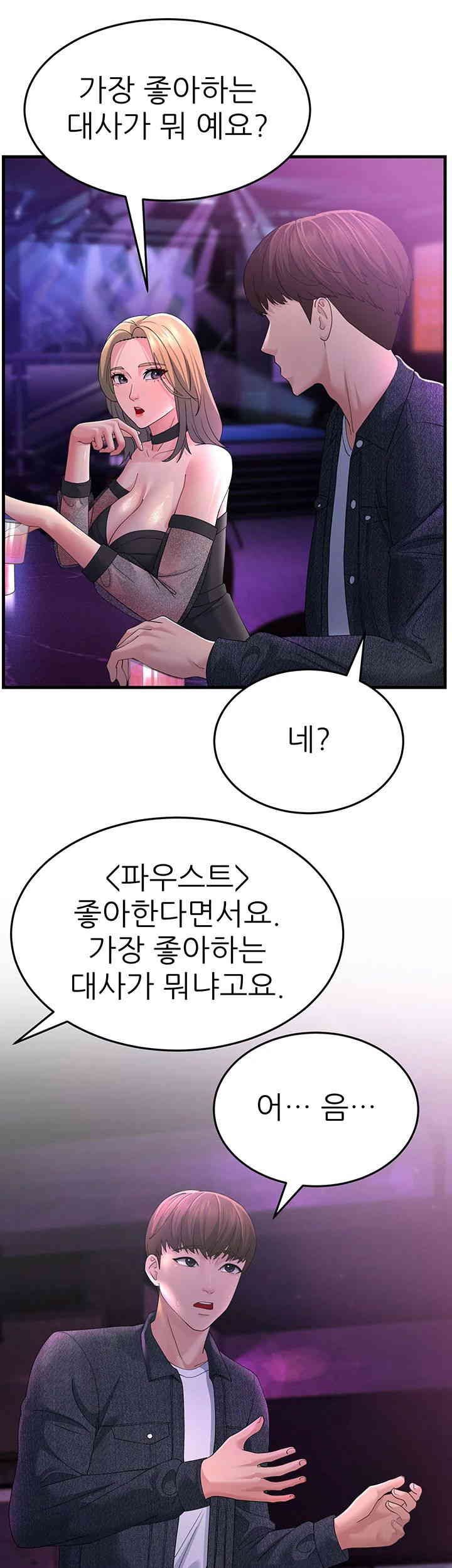 Mother-In-Law Bends to My Will Raw - Chapter 40 [photo 37] - MangaPorn