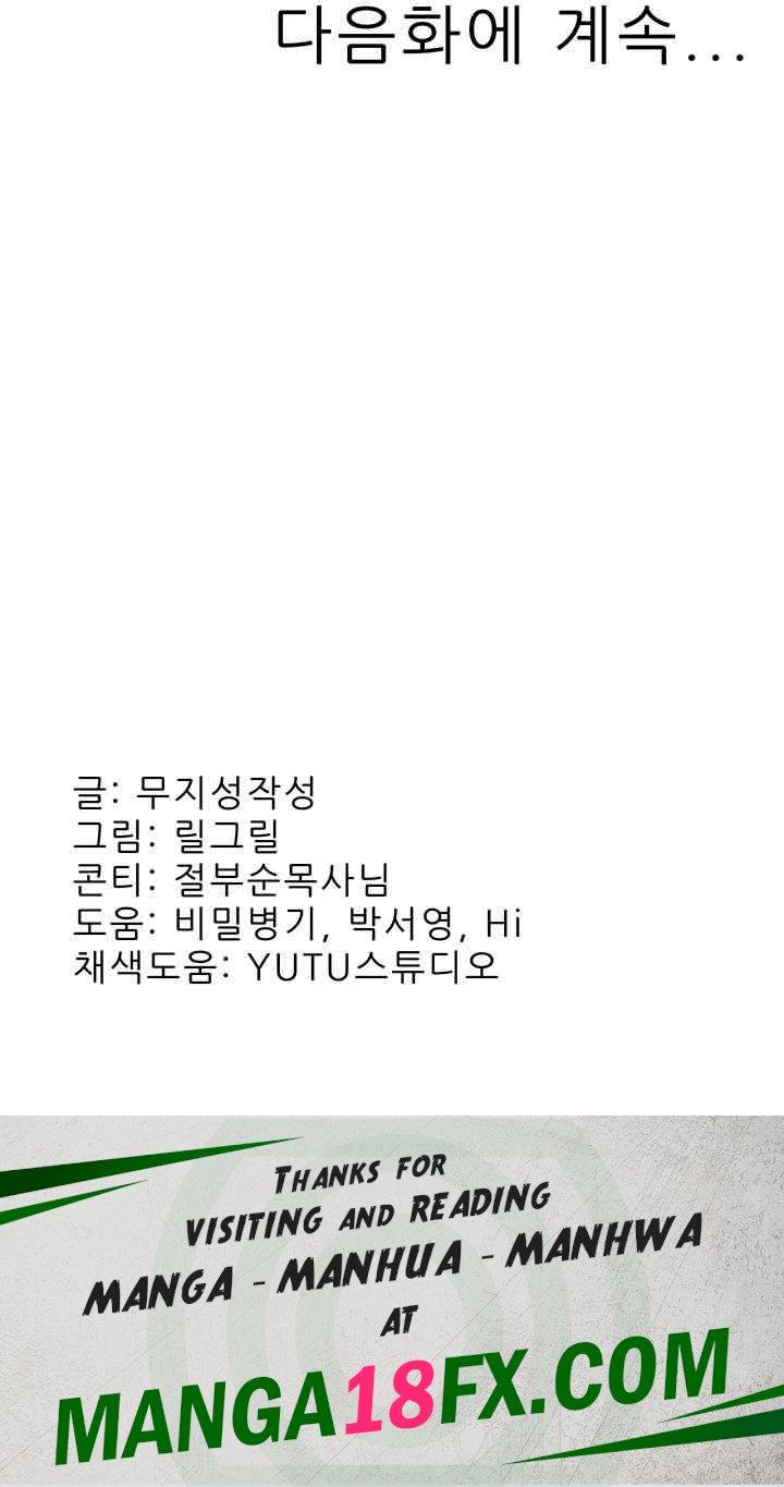 Mother-In-Law Bends to My Will Raw - Chapter 40 [photo 55] - MangaPorn