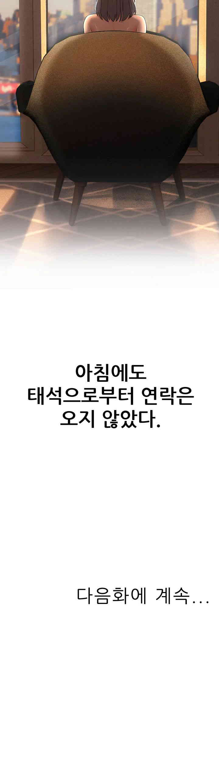 Mother-In-Law Bends to My Will Raw - Chapter 41 [photo 62] - MangaPorn