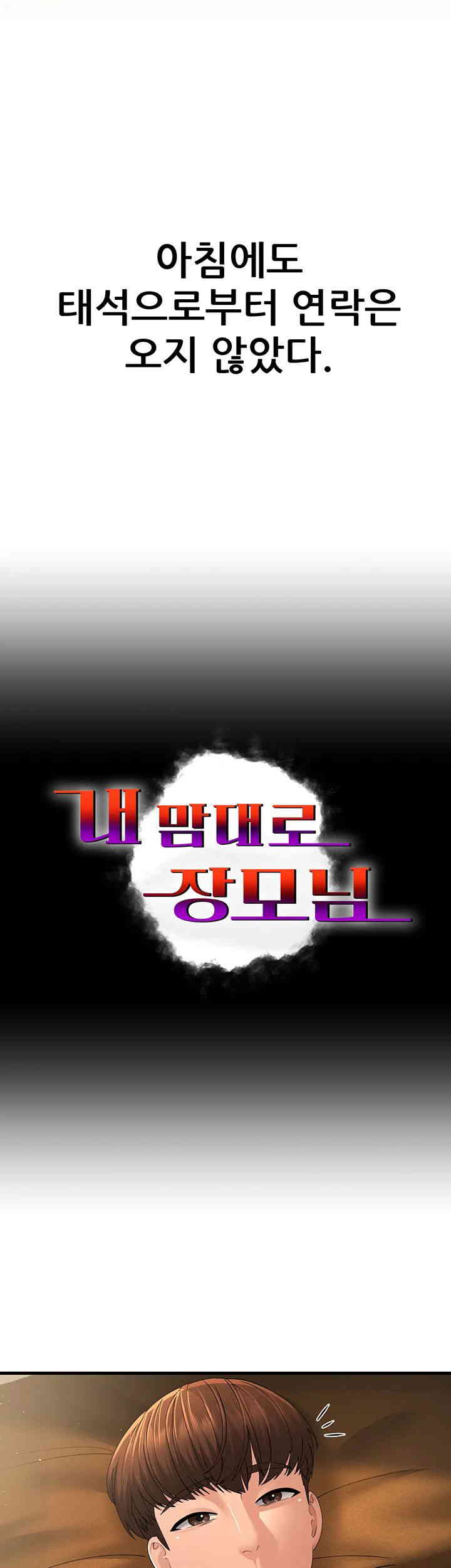 Mother-In-Law Bends to My Will Raw - Chapter 42 [photo 2] - MangaPorn