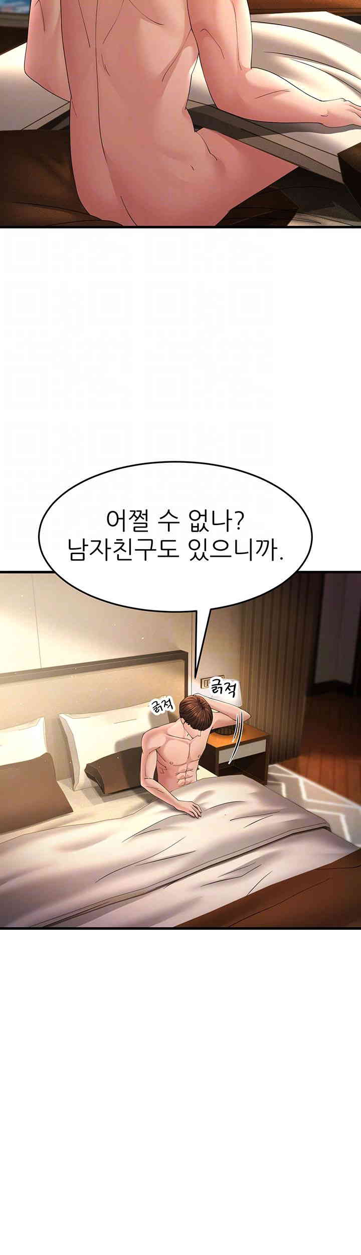 Mother-In-Law Bends to My Will Raw - Chapter 42 [photo 6] - MangaPorn