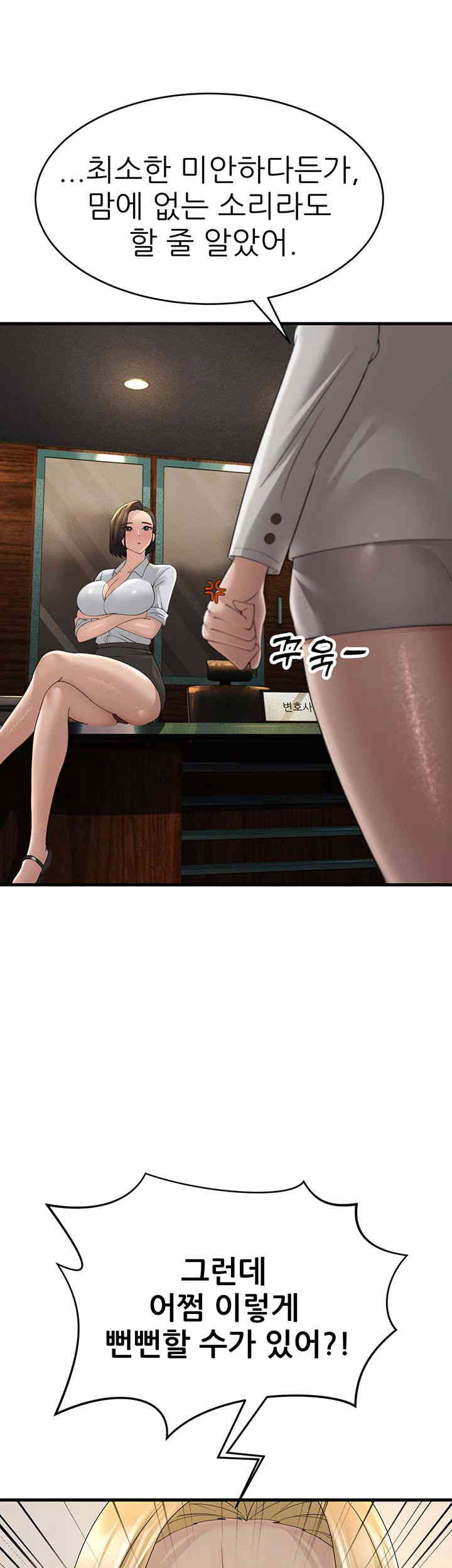 Mother-In-Law Bends to My Will Raw - Chapter 43 [photo 13] - MangaPorn