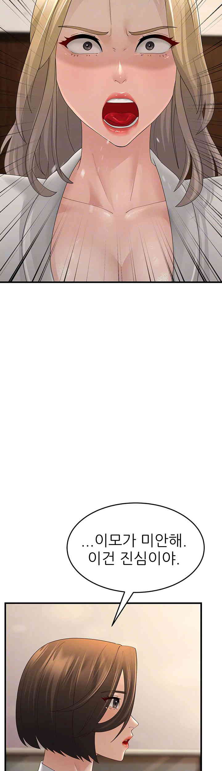 Mother-In-Law Bends to My Will Raw - Chapter 43 [photo 14] - MangaPorn