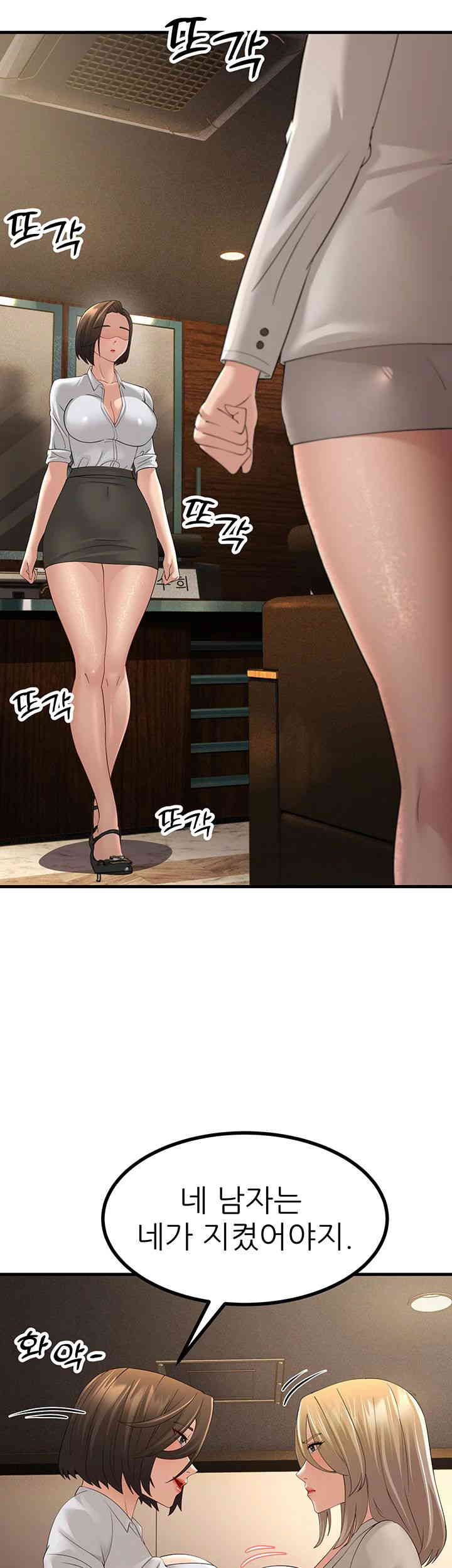 Mother-In-Law Bends to My Will Raw - Chapter 43 [photo 16] - MangaPorn