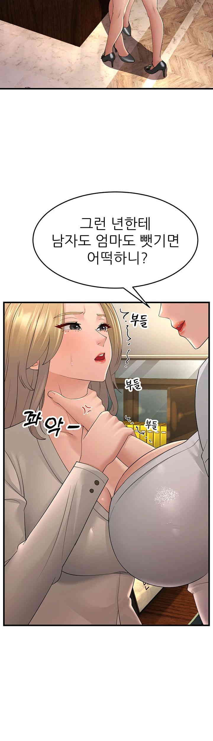 Mother-In-Law Bends to My Will Raw - Chapter 43 [photo 26] - MangaPorn