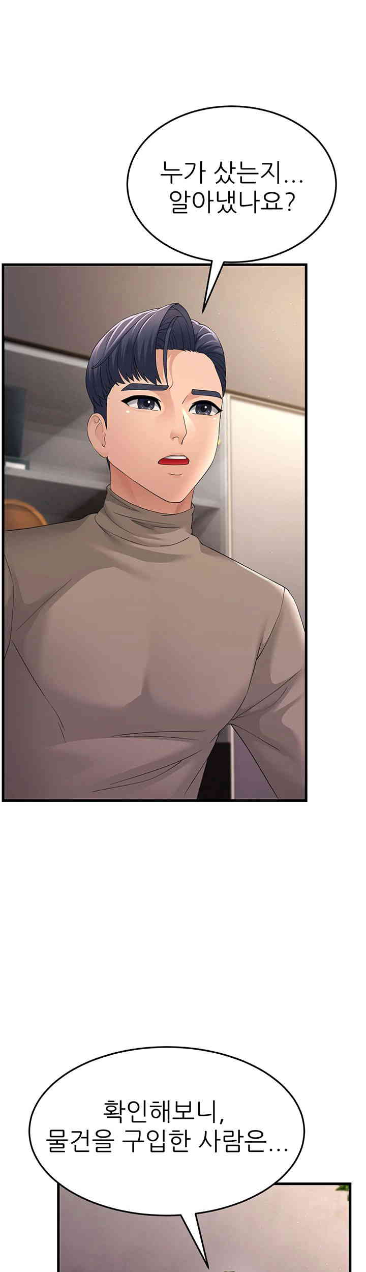 Mother-In-Law Bends to My Will Raw - Chapter 43 [photo 57] - MangaPorn