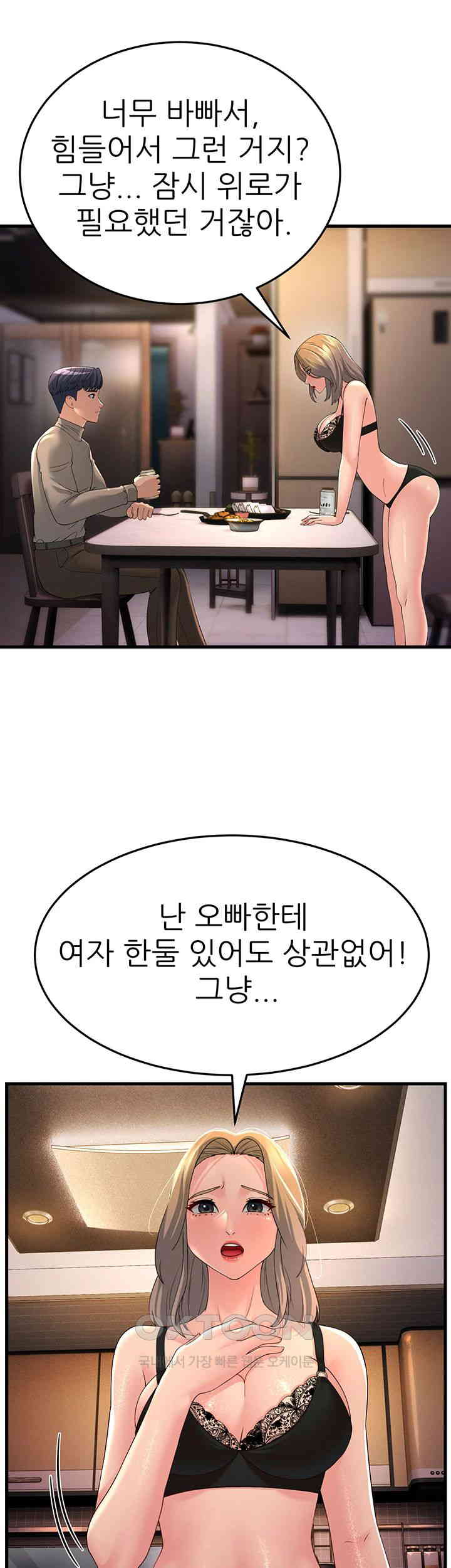 Mother-In-Law Bends to My Will Raw - Chapter 44 [photo 54] - MangaPorn