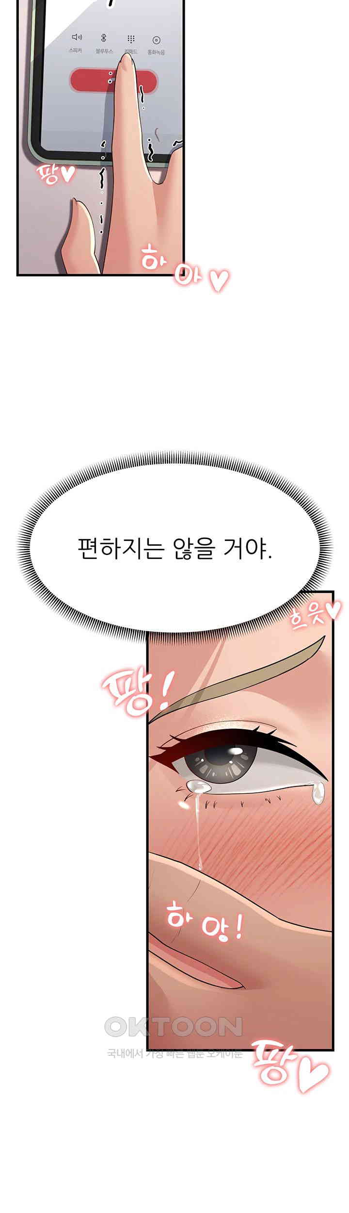 Mother-In-Law Bends to My Will Raw - Chapter 45 [photo 41] - MangaPorn