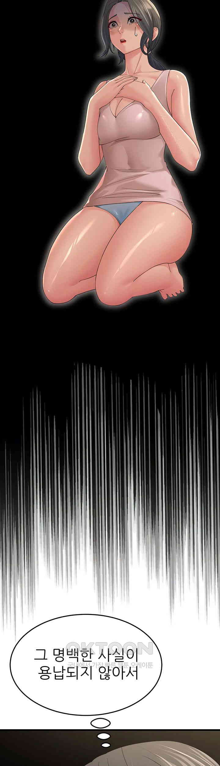 Mother-In-Law Bends to My Will Raw - Chapter 45 [photo 45] - MangaPorn