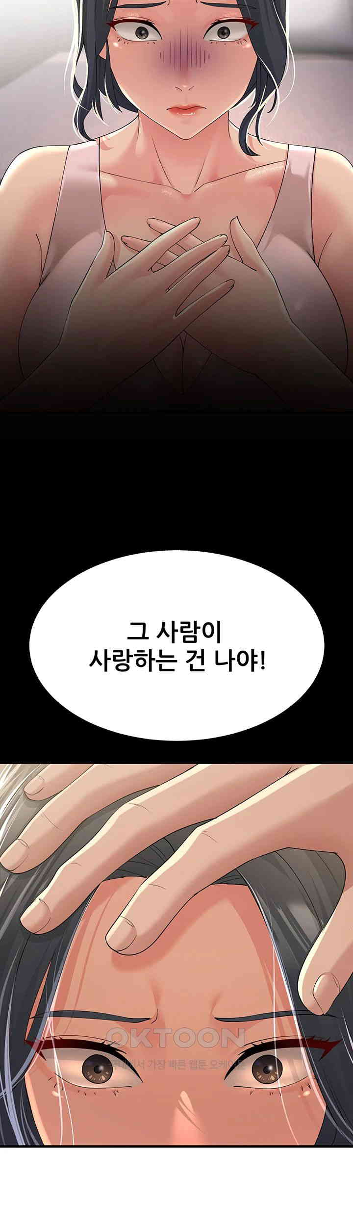 Mother-In-Law Bends to My Will Raw - Chapter 45 [photo 47] - MangaPorn