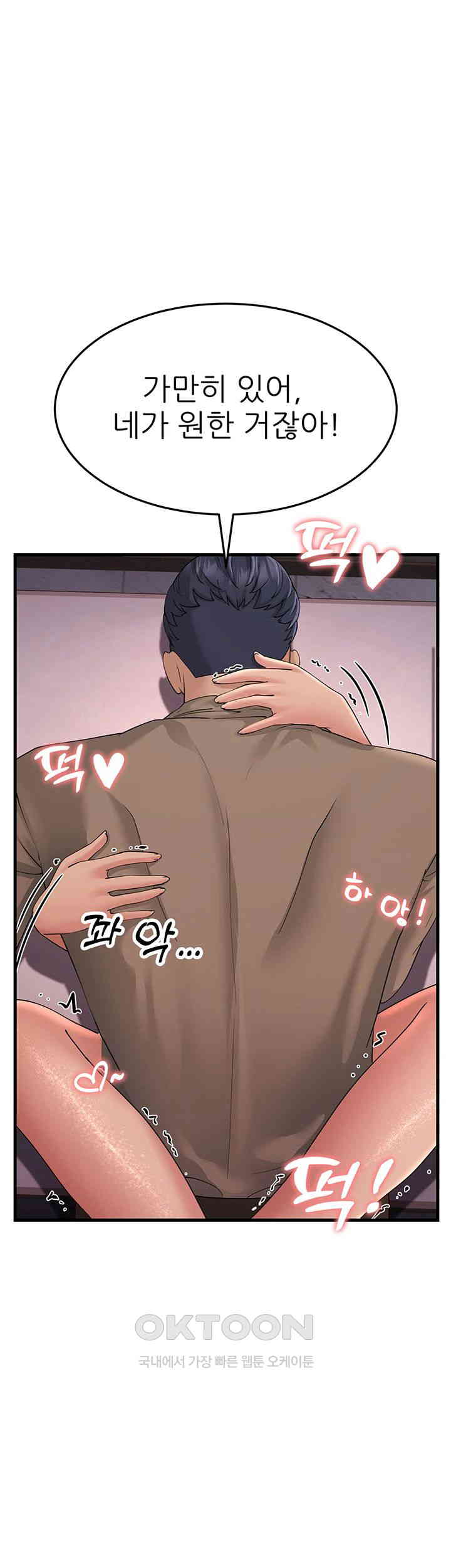 Mother-In-Law Bends to My Will Raw - Chapter 45 [photo 61] - MangaPorn