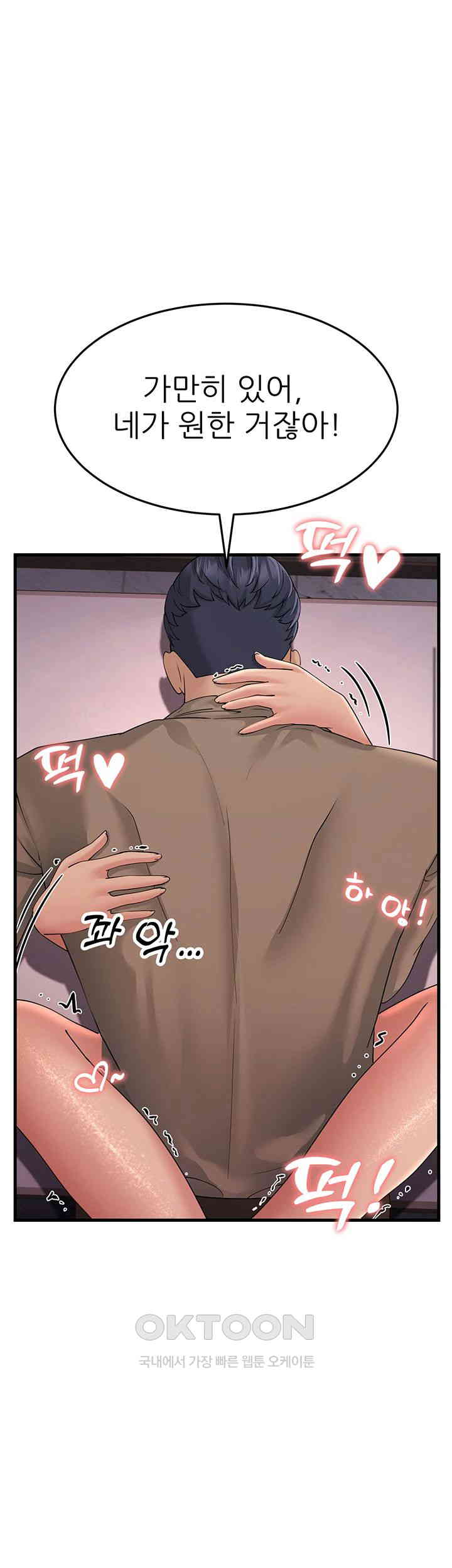 Mother-In-Law Bends to My Will Raw - Chapter 46 [photo 1] - MangaPorn