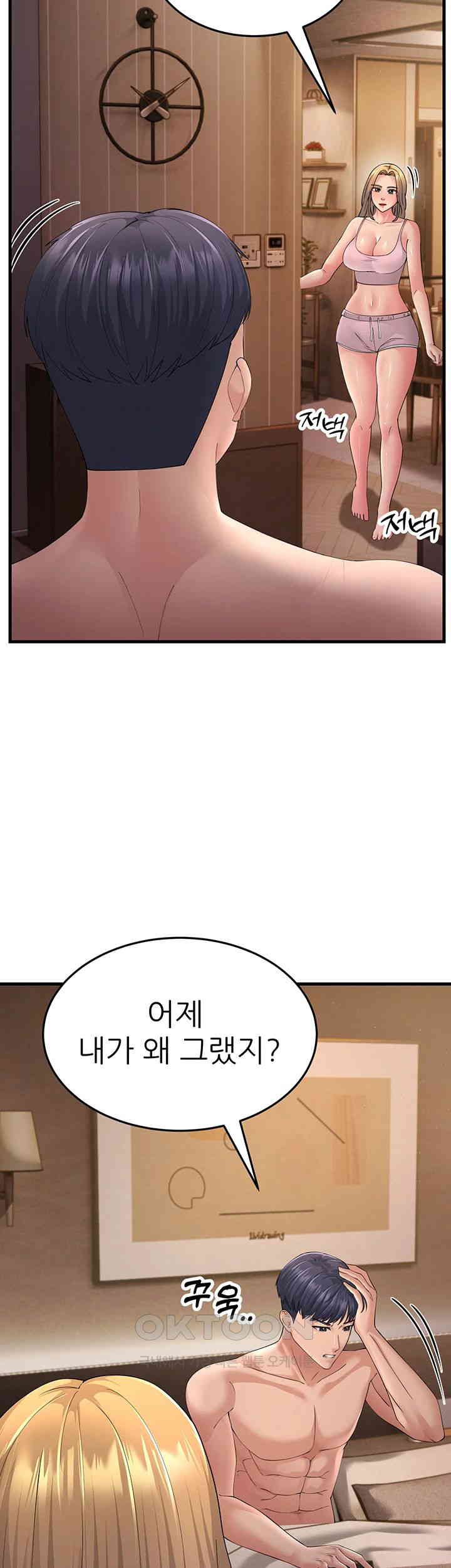 Mother-In-Law Bends to My Will Raw - Chapter 46 [photo 11] - MangaPorn