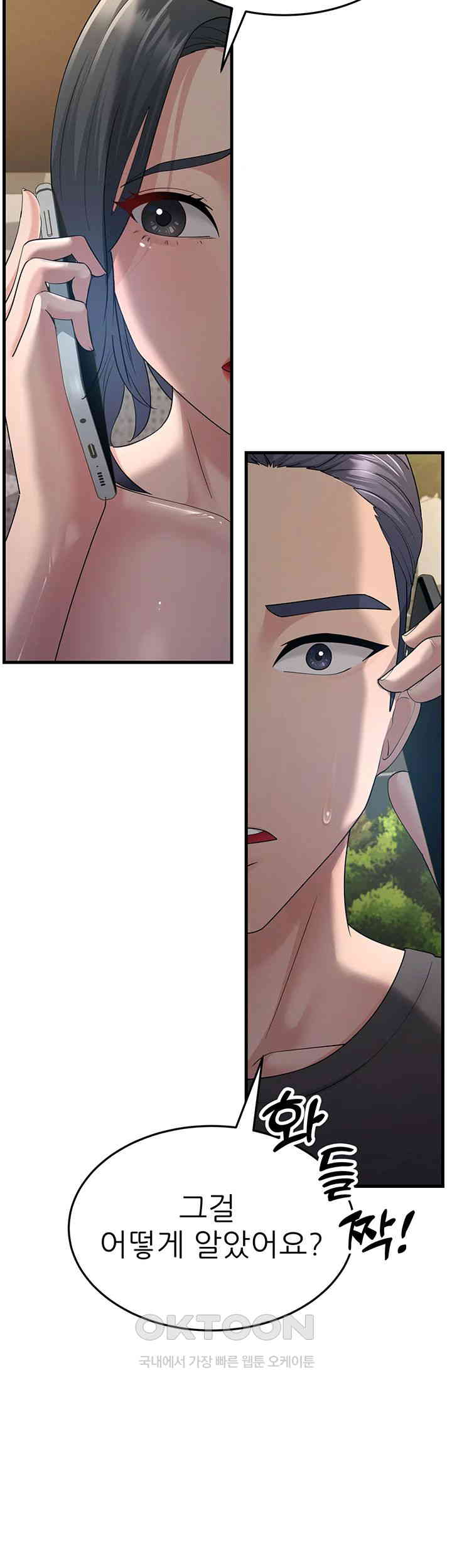 Mother-In-Law Bends to My Will Raw - Chapter 46 [photo 28] - MangaPorn