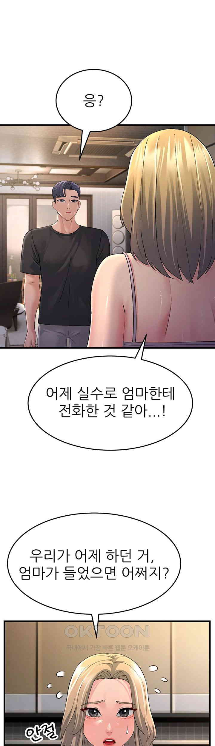 Mother-In-Law Bends to My Will Raw - Chapter 46 [photo 39] - MangaPorn