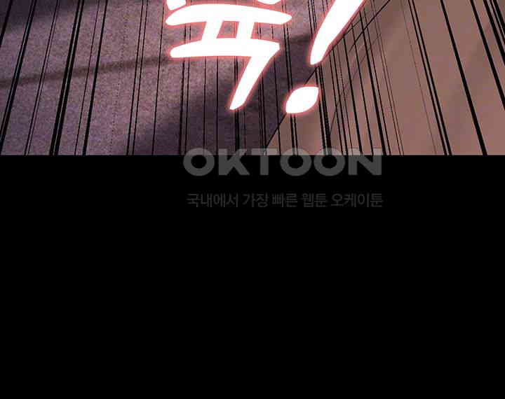 Mother-In-Law Bends to My Will Raw - Chapter 46 [photo 4] - MangaPorn