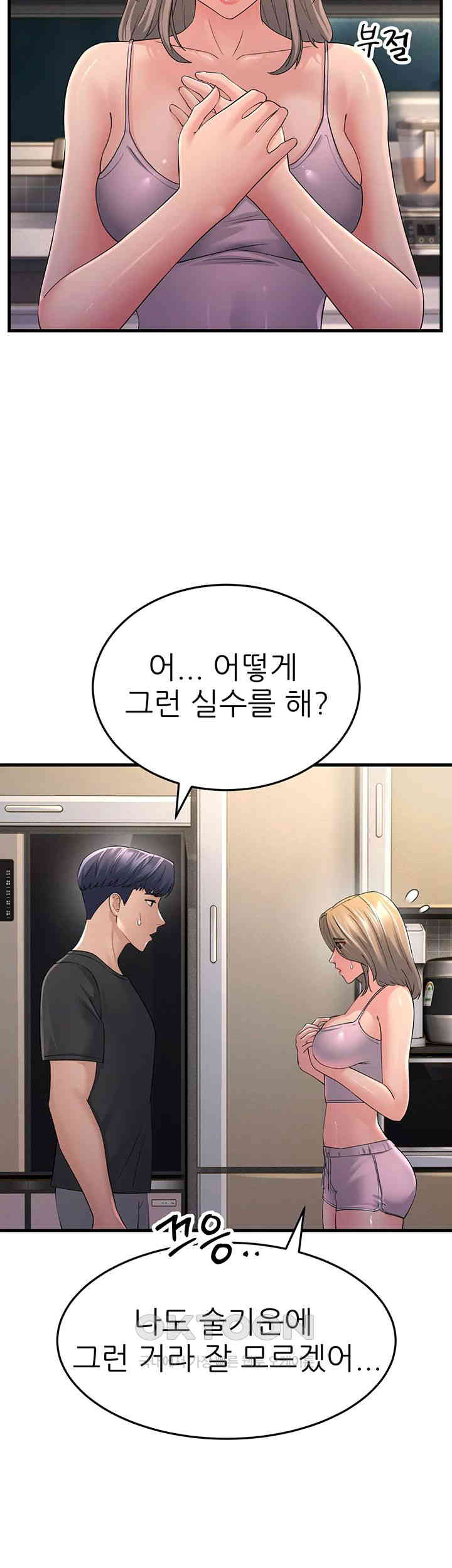 Mother-In-Law Bends to My Will Raw - Chapter 46 [photo 40] - MangaPorn
