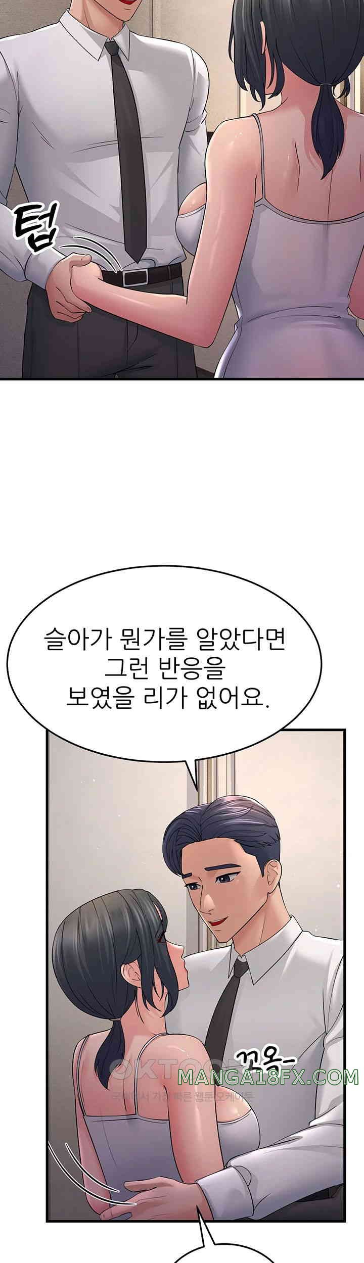 Mother-In-Law Bends to My Will Raw - Chapter 46 [photo 46] - MangaPorn