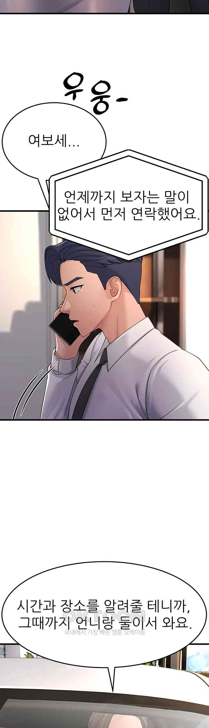 Mother-In-Law Bends to My Will Raw - Chapter 46 [photo 53] - MangaPorn