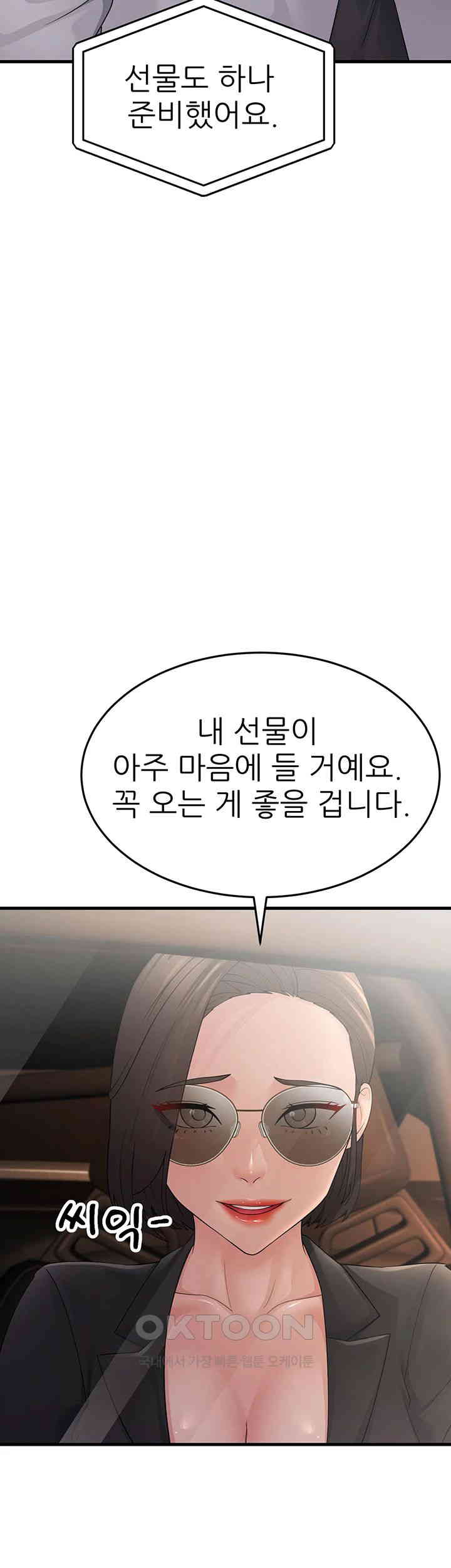 Mother-In-Law Bends to My Will Raw - Chapter 46 [photo 55] - MangaPorn