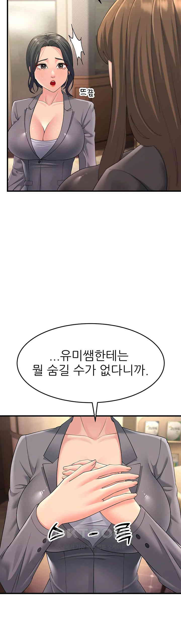 Mother-In-Law Bends to My Will Raw - Chapter 47 [photo 17] - MangaPorn