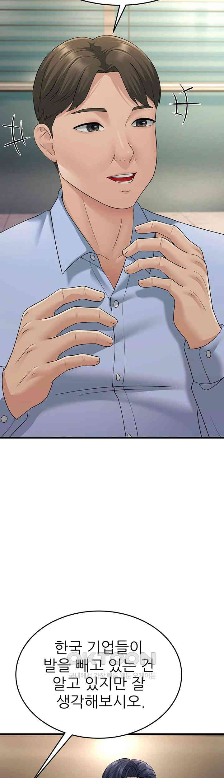 Mother-In-Law Bends to My Will Raw - Chapter 47 [photo 27] - MangaPorn