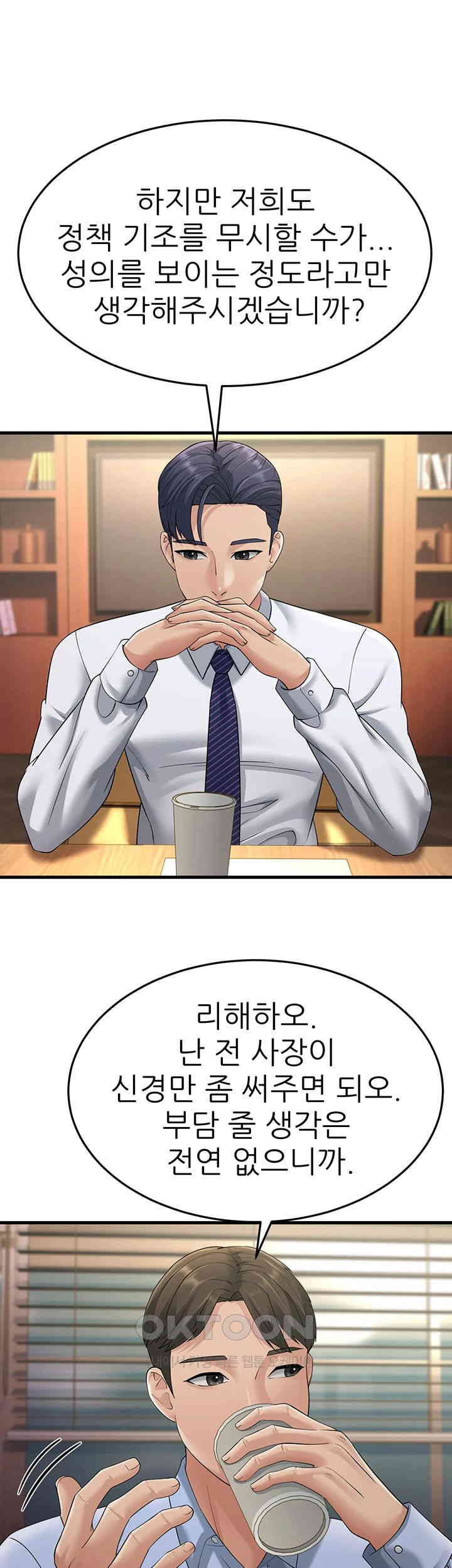 Mother-In-Law Bends to My Will Raw - Chapter 47 [photo 31] - MangaPorn