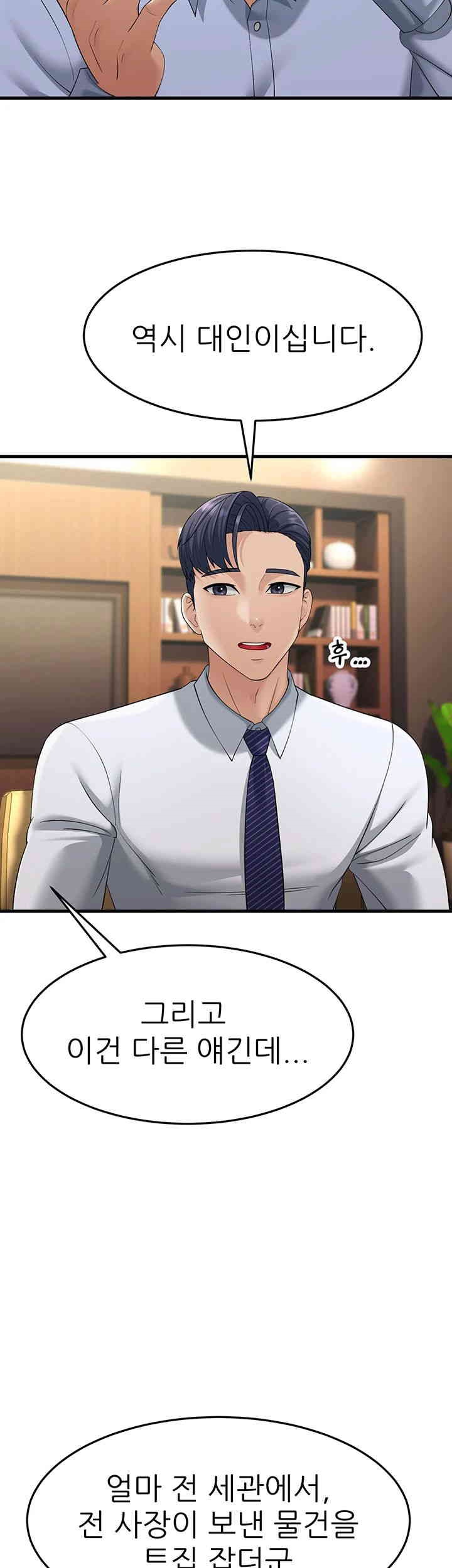 Mother-In-Law Bends to My Will Raw - Chapter 47 [photo 32] - MangaPorn