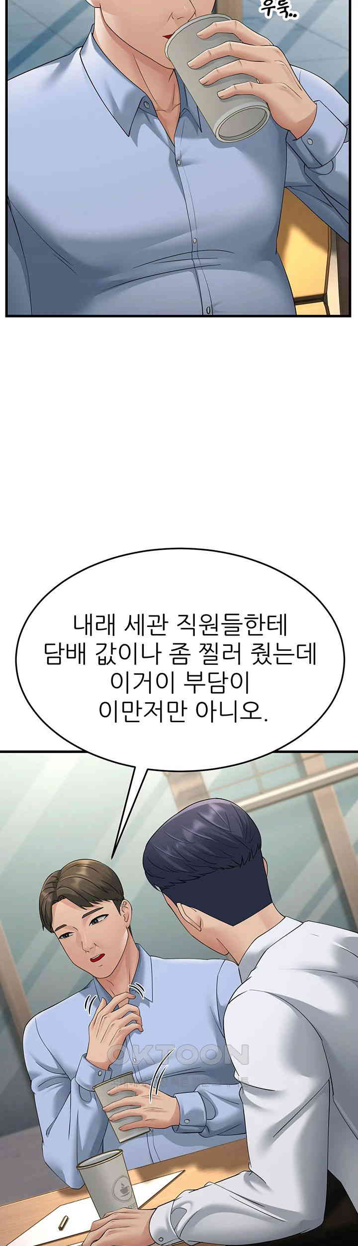 Mother-In-Law Bends to My Will Raw - Chapter 47 [photo 34] - MangaPorn