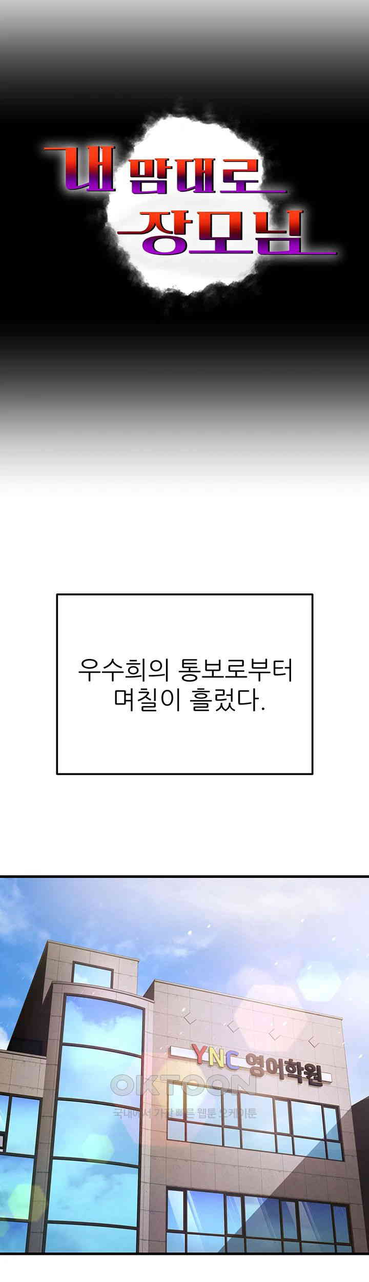 Mother-In-Law Bends to My Will Raw - Chapter 47 [photo 5] - MangaPorn