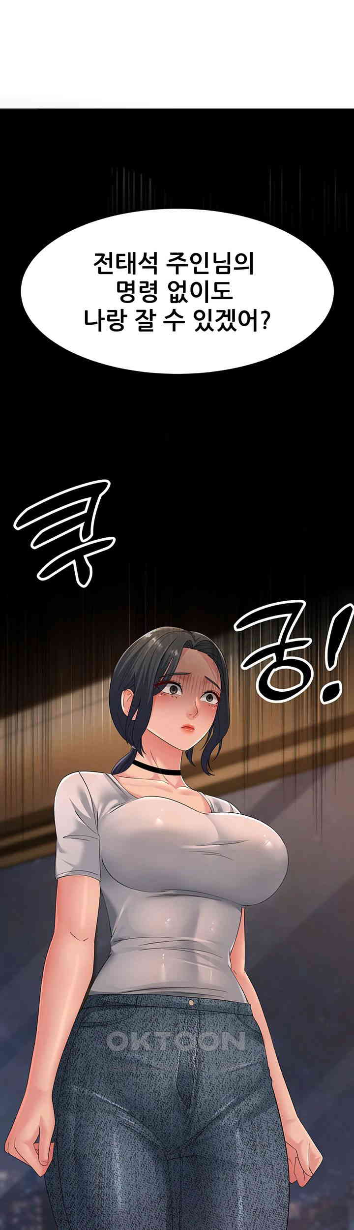 Mother-In-Law Bends to My Will Raw - Chapter 47 [photo 55] - MangaPorn