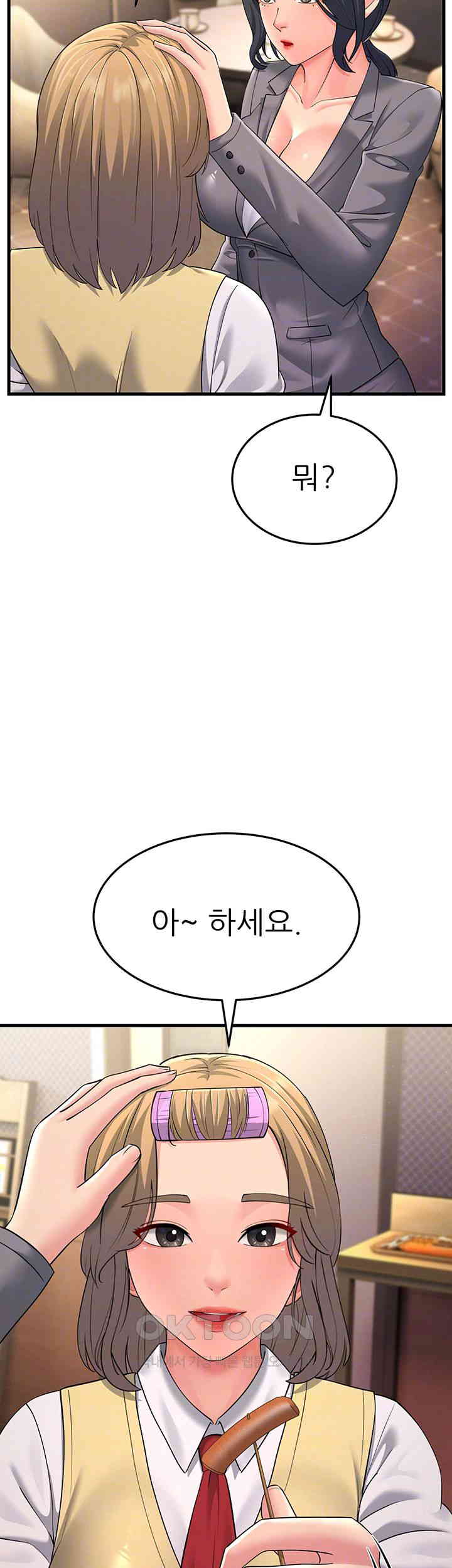 Mother-In-Law Bends to My Will Raw - Chapter 47 [photo 9] - MangaPorn