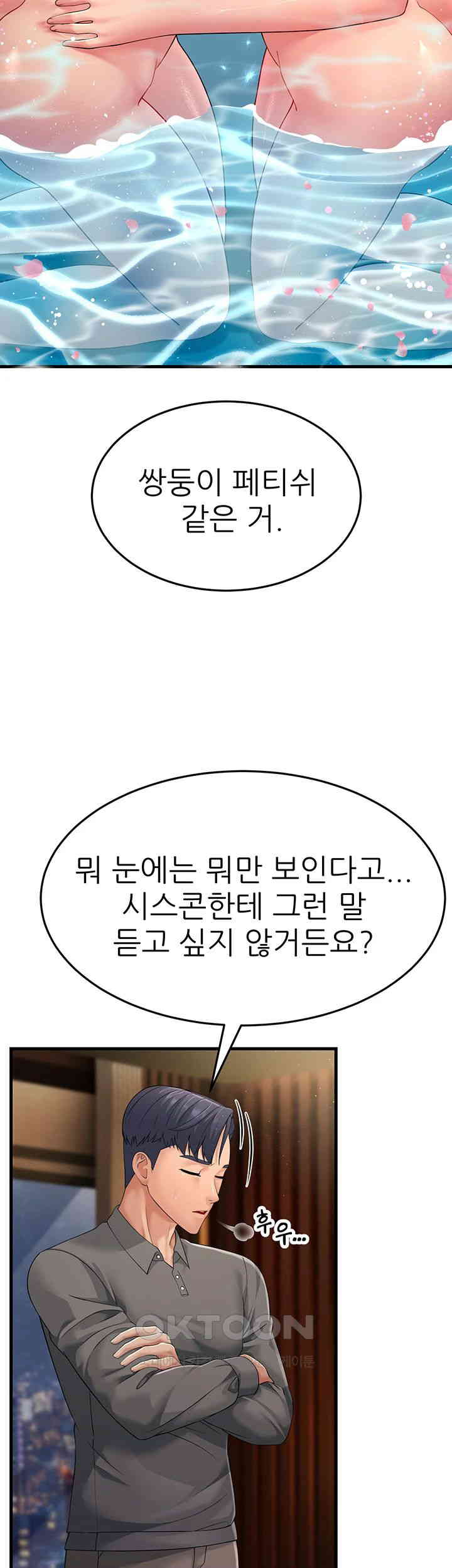 Mother-In-Law Bends to My Will Raw - Chapter 48 [photo 28] - MangaPorn