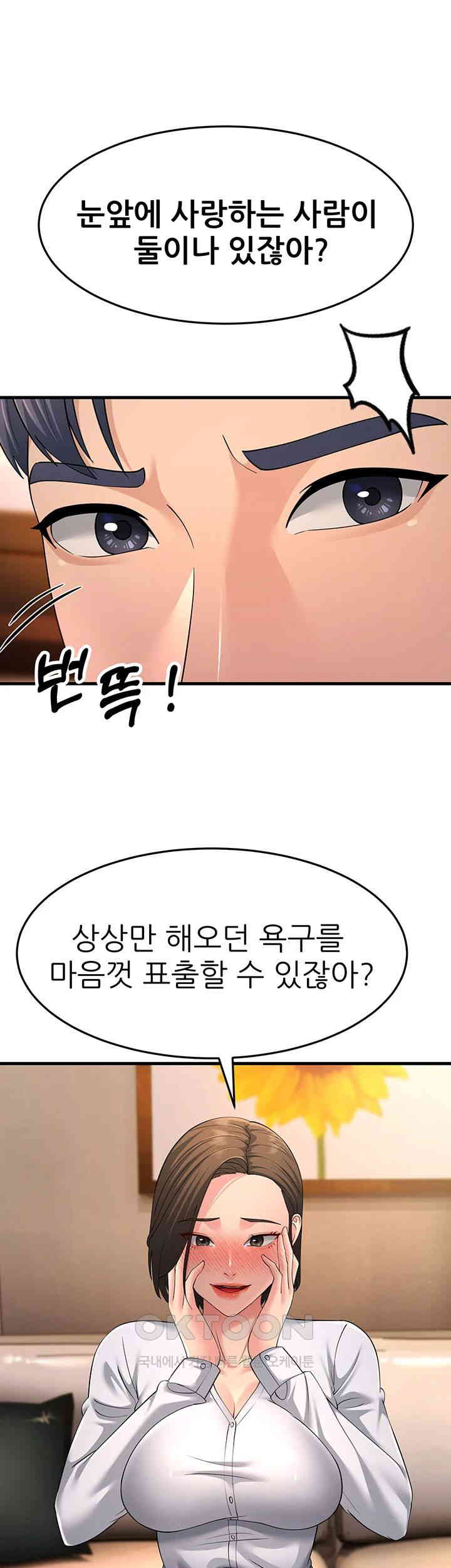 Mother-In-Law Bends to My Will Raw - Chapter 48 [photo 46] - MangaPorn