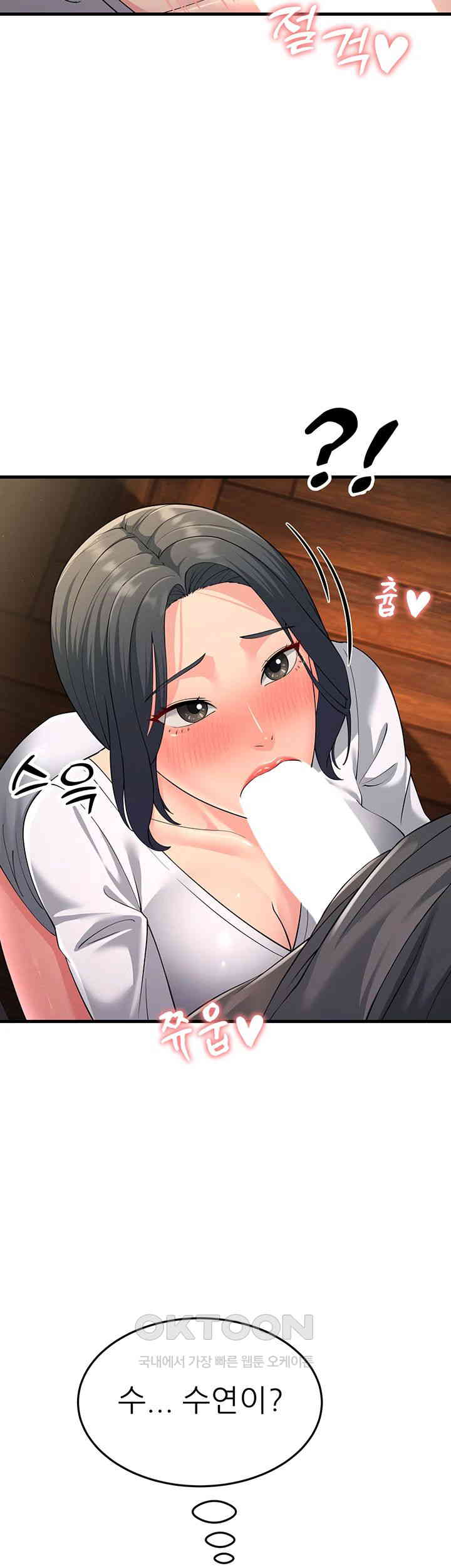 Mother-In-Law Bends to My Will Raw - Chapter 49 [photo 10] - MangaPorn