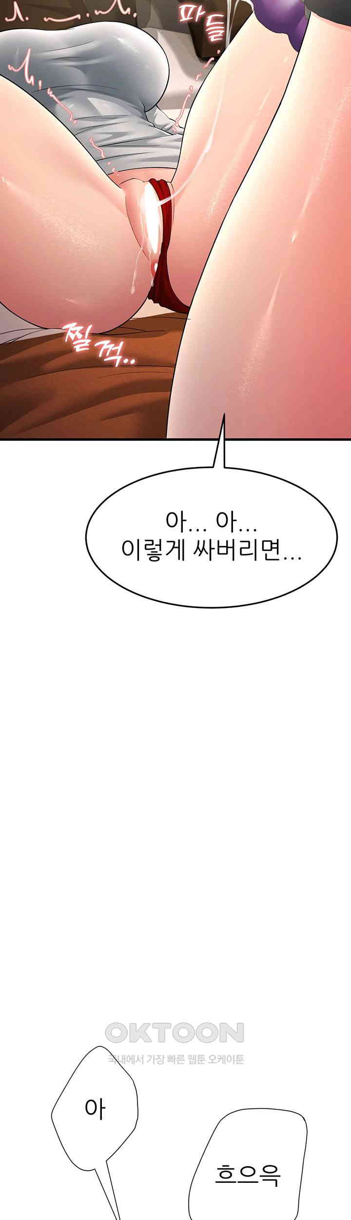 Mother-In-Law Bends to My Will Raw - Chapter 49 [photo 56] - MangaPorn