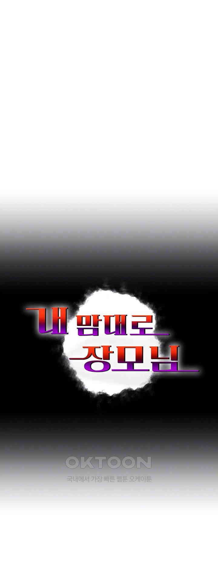 Mother-In-Law Bends to My Will Raw - Chapter 49 [photo 6] - MangaPorn