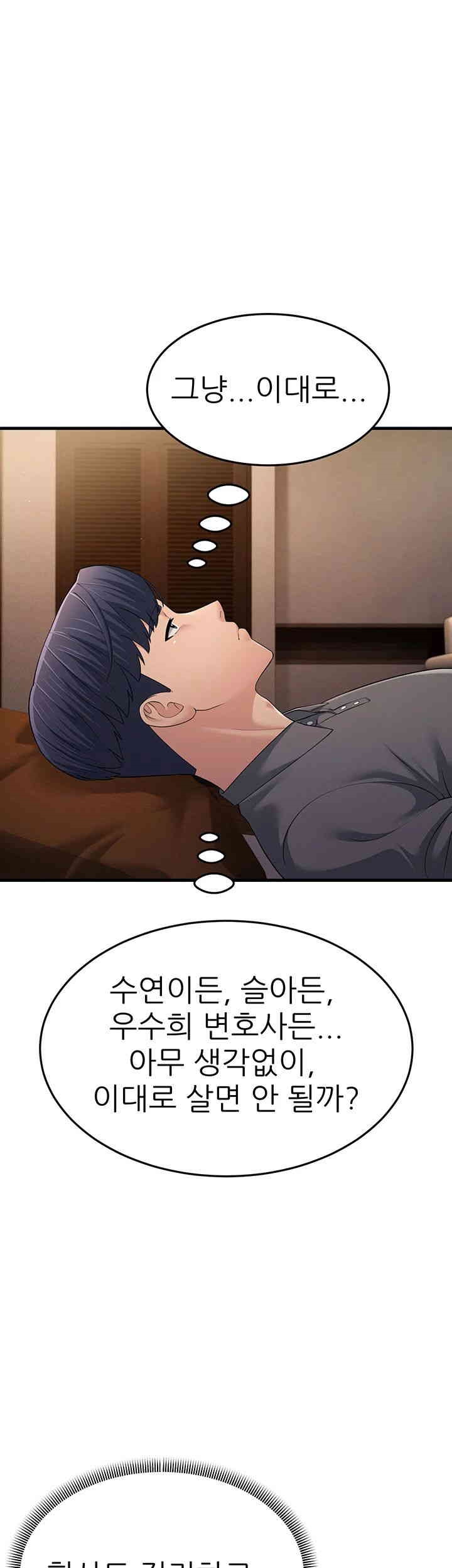 Mother-In-Law Bends to My Will Raw - Chapter 50 [photo 1] - MangaPorn