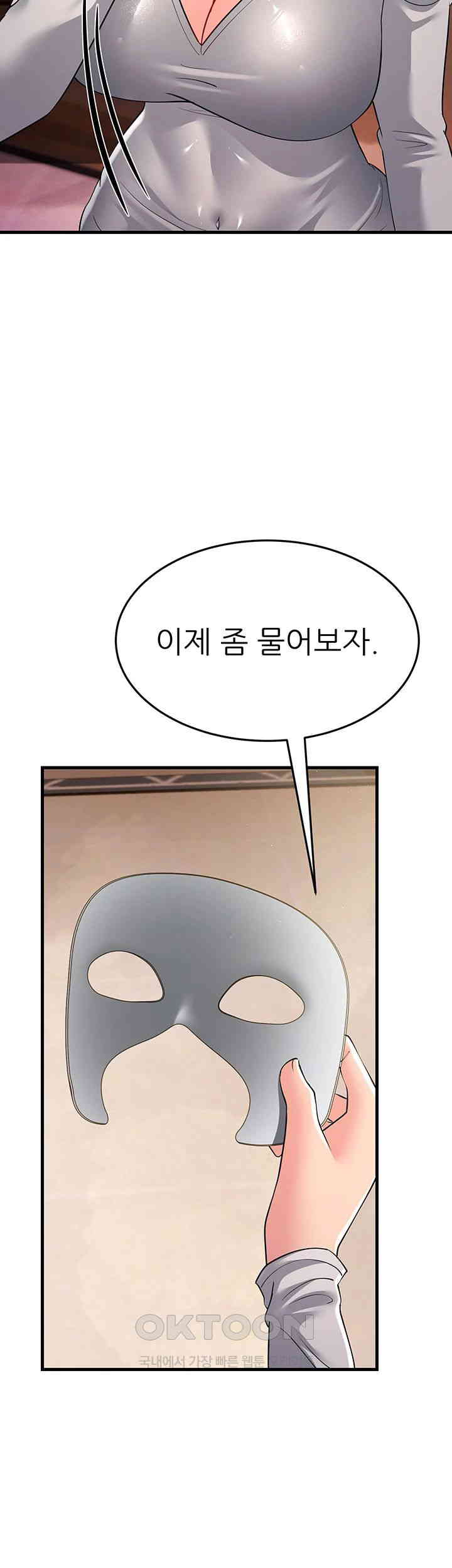 Mother-In-Law Bends to My Will Raw - Chapter 50 [photo 42] - MangaPorn