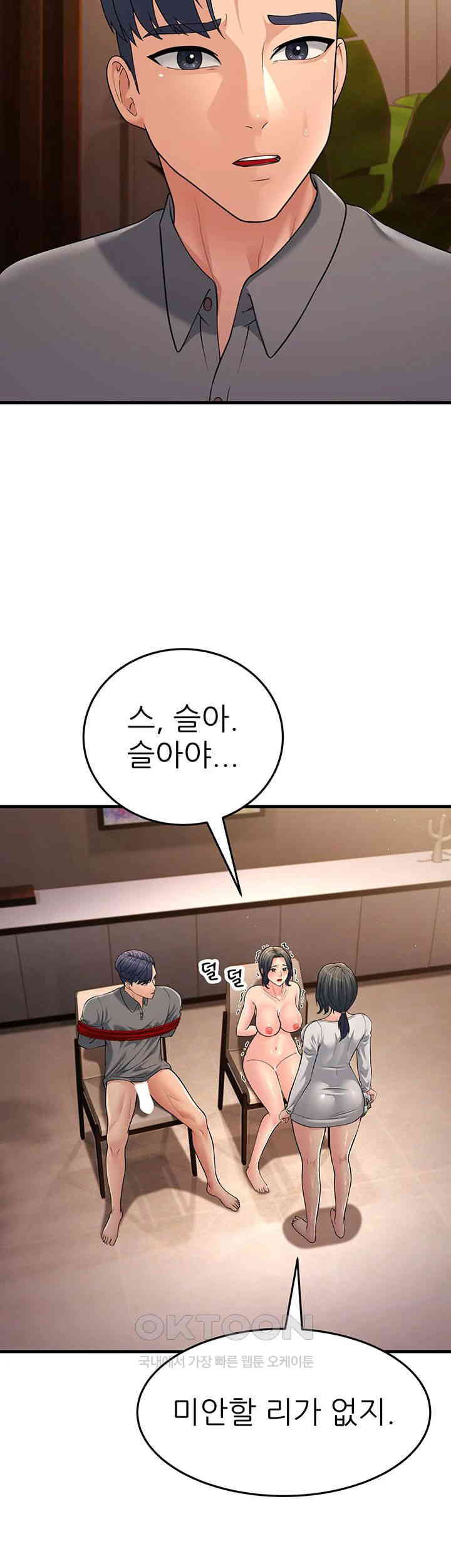 Mother-In-Law Bends to My Will Raw - Chapter 50 [photo 47] - MangaPorn