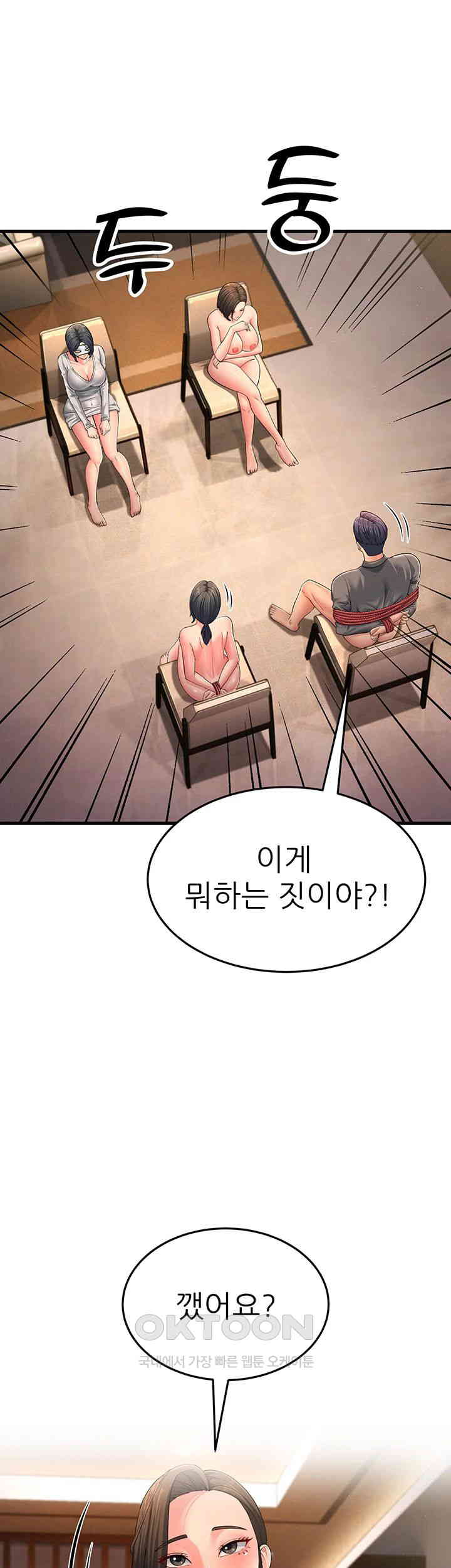 Mother-In-Law Bends to My Will Raw - Chapter 50 [photo 7] - MangaPorn