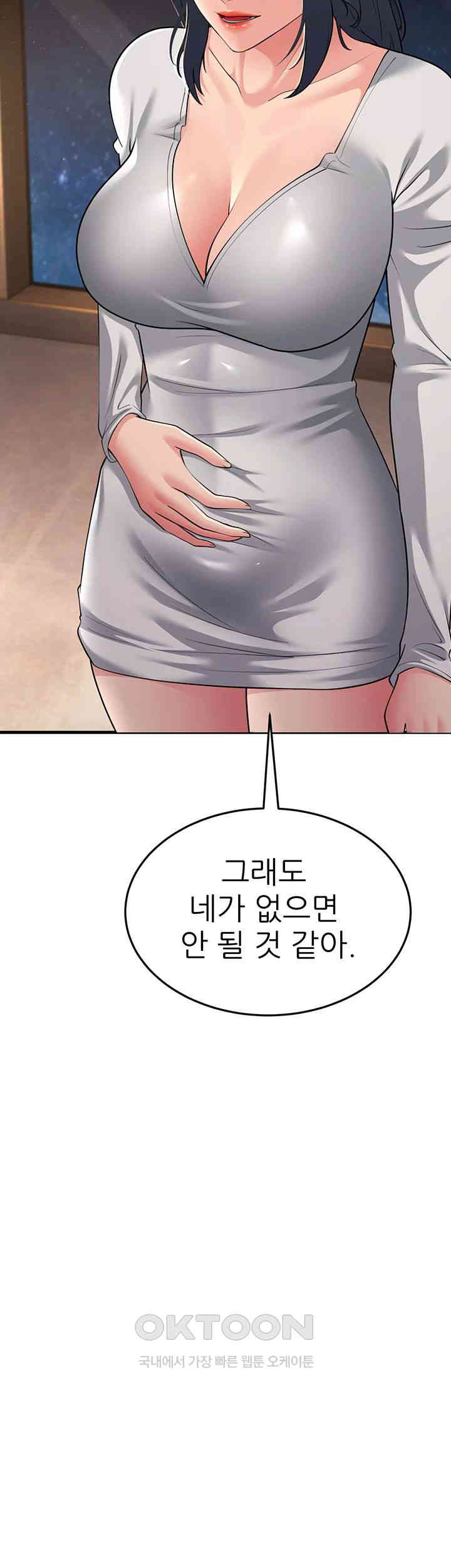 Mother-In-Law Bends to My Will Raw - Chapter 51 [photo 18] - MangaPorn